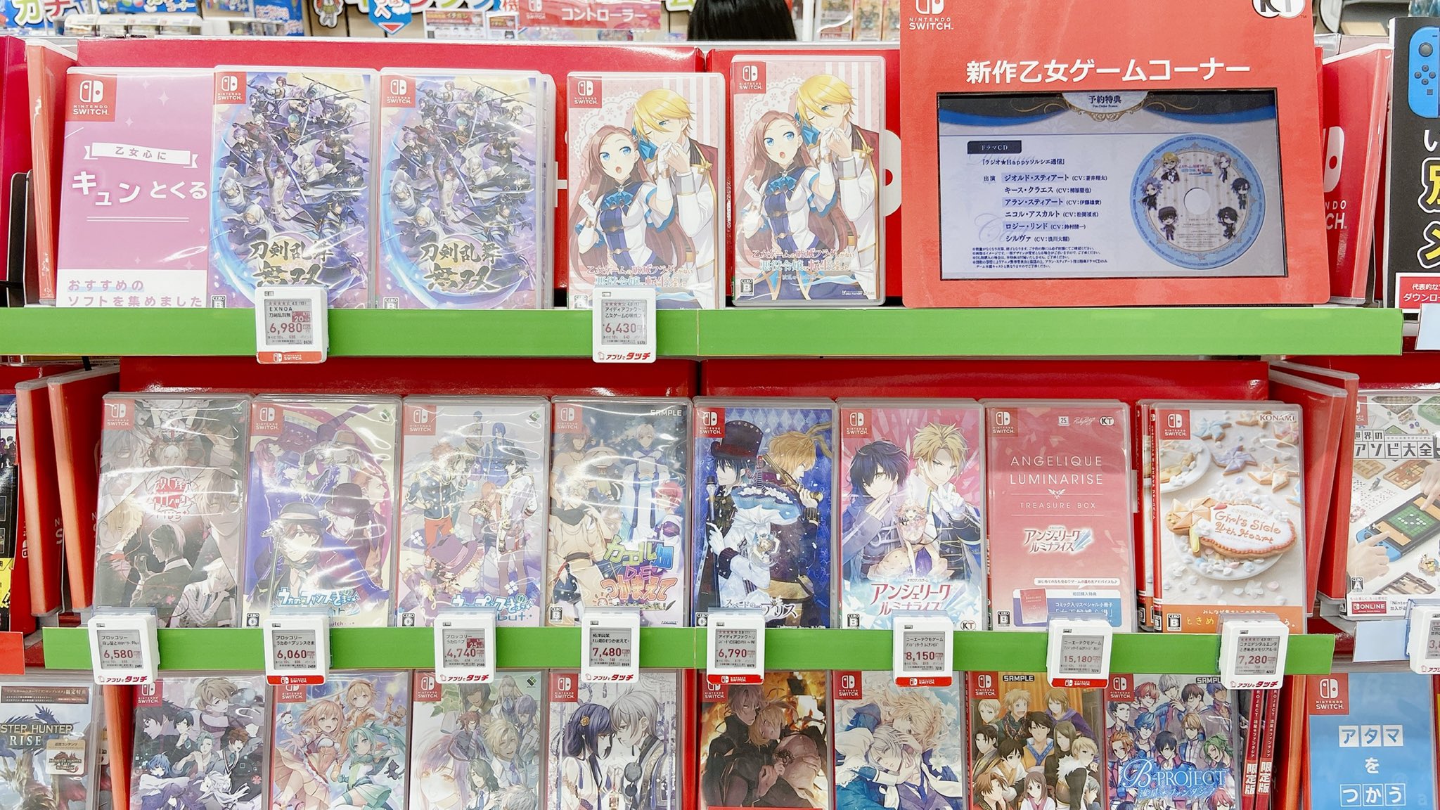 Otome game section at a Japanese game store